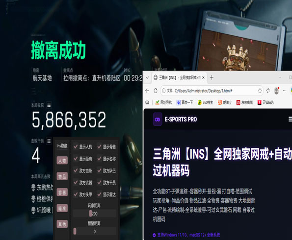 三角洲控制器辅助瞄准软件效果
